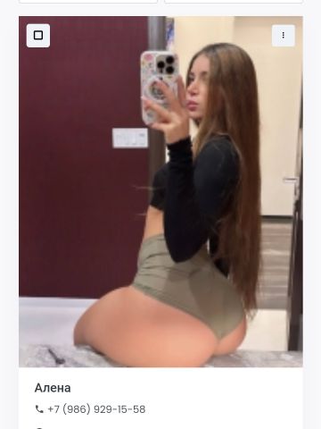 Летиция
